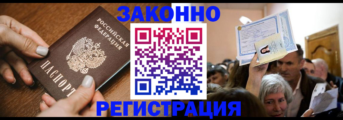 регистрация в Абдулино